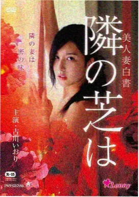 AGE动漫动画剧场版白塔之夏海报